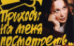 Ruski film - Splošna knjižnica Ljutomer