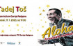 TADEJ TOŠ: ALOHA FEESTYLE COMEDY SHOW