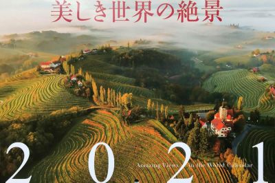 Naslovnica koledarja, foto: Veleposlaništva Republike Slovenije na Japonskem