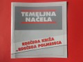 Knjižica Temeljnih načel Rdečega križa in Rdečega polmeseca